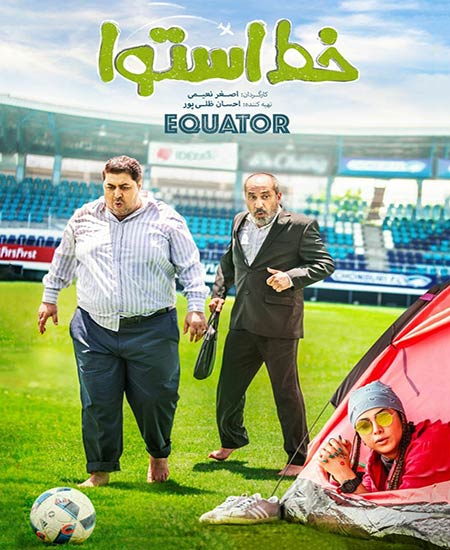 دانلود فیلم خط استوا